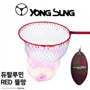 용성 듀랄루민 레드 뜰망 55파이 바다낚시 뜰채