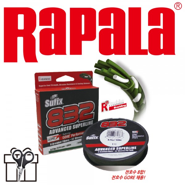 라팔라 832 브레이드 합사