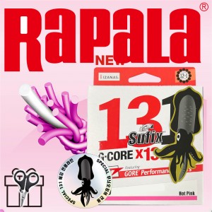 라팔라 서픽스 131 브레이드 합사라인 200m 프리미엄 에깅 전용