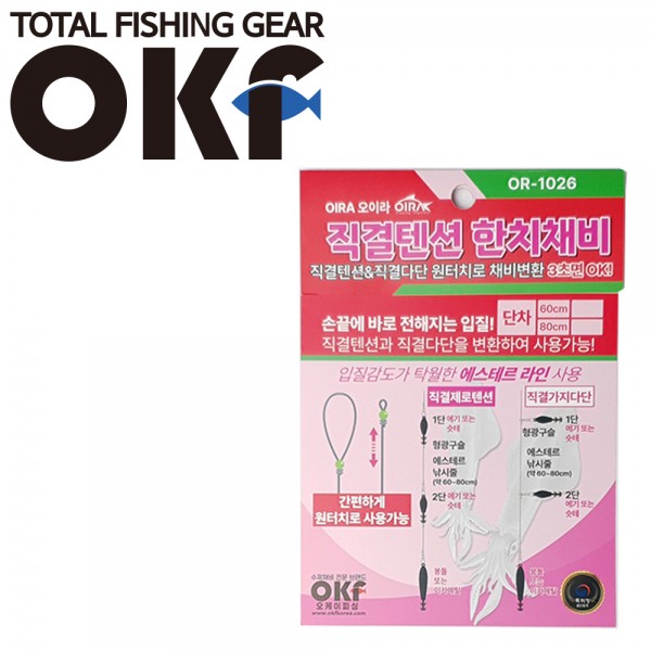 OK 직결텐션 한치채비 OR-1026 바다낚시바늘