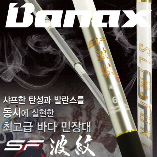 [리퍼 및 할인 제품] 바낙스 SF 파문 71