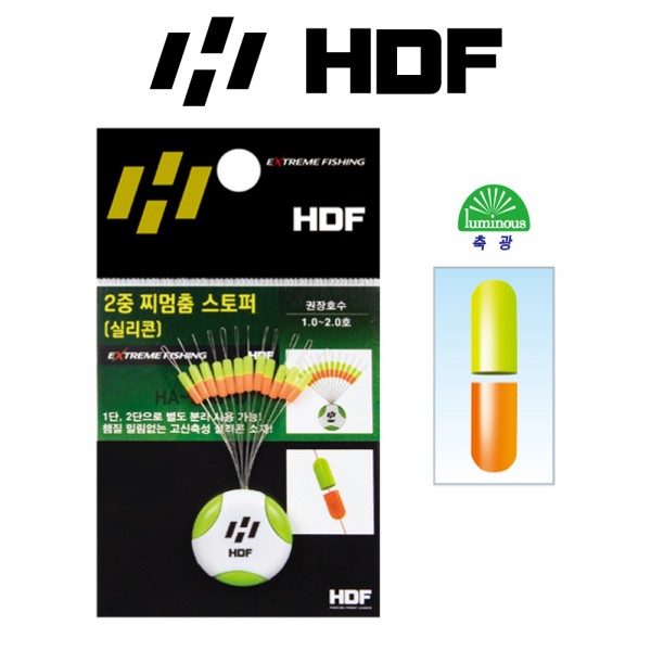 해동 HA-606 2중 찌멈춤 스토퍼 실리콘 고신축 챔질 밀림방지 낚시용품