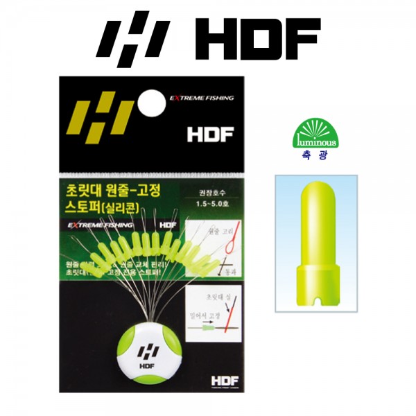 해동 HA-607 초릿대 원줄 고정 스토퍼 실리콘 고신축 채비교체 낚시소품