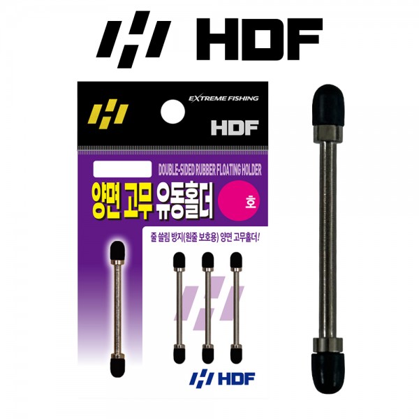 해동 HA-687 양면 고무 유동홀더 원줄보호 편납홀더 중층 내림낚시 채비