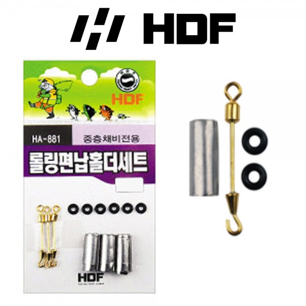 해동 HA-881 롤링 편납홀더 세트 중층채비 편납홀더