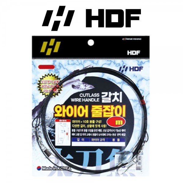 해동 HA-1937 HA-1938 HA-1939 갈치 와이어 줄잡이 선상갈치 카드채비