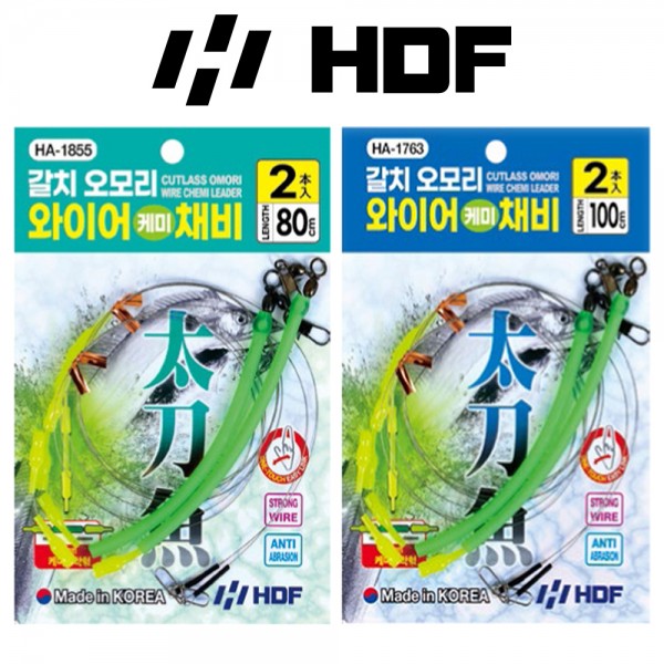 해동 HA-1855 HA-1763 갈치 오모리 와이어 케미 채비 80cm 100cm 갈치 와이어 채비