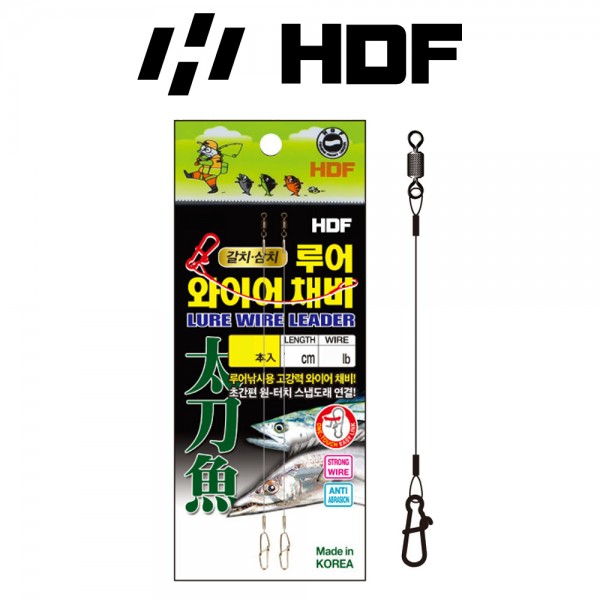 해동 HA-1325 HA-1328 HA-1329 갈치 삼치 루어 와이어채비 12cm 20cm 25cm 갈치 와이어 채비