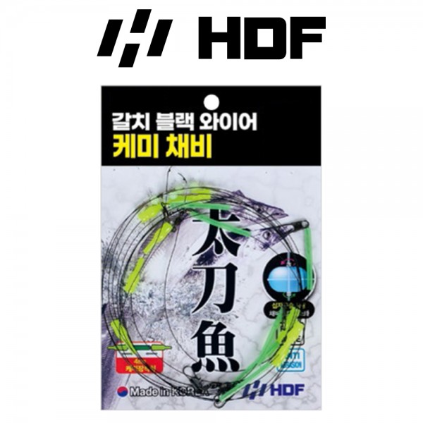 해동 HA-1885 HA-1886 갈치 블랙 와이어 케미 채비 2단 3단 갈치 와이어 채비