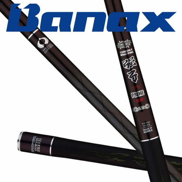 바낙스 강궁 프라임 초경 민물낚시대